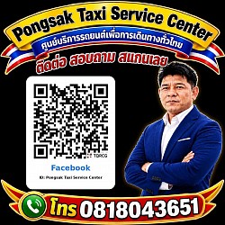 เพิ่มเพื่อนเพจ Facebook